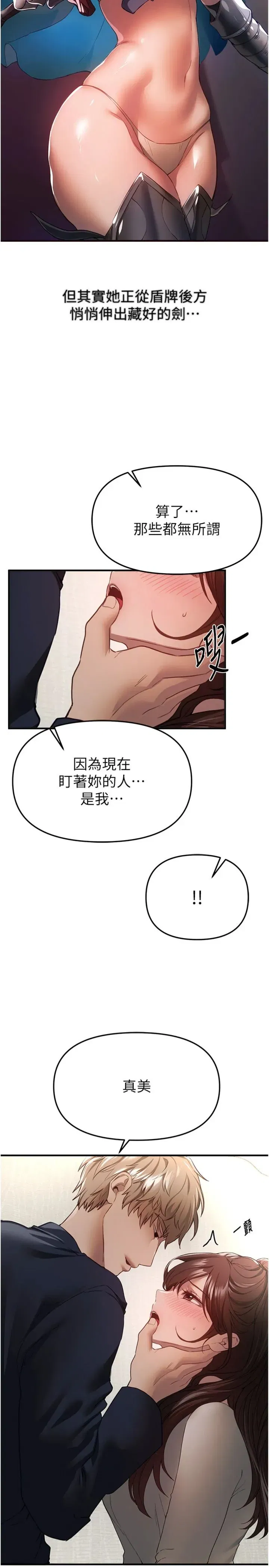 第80話