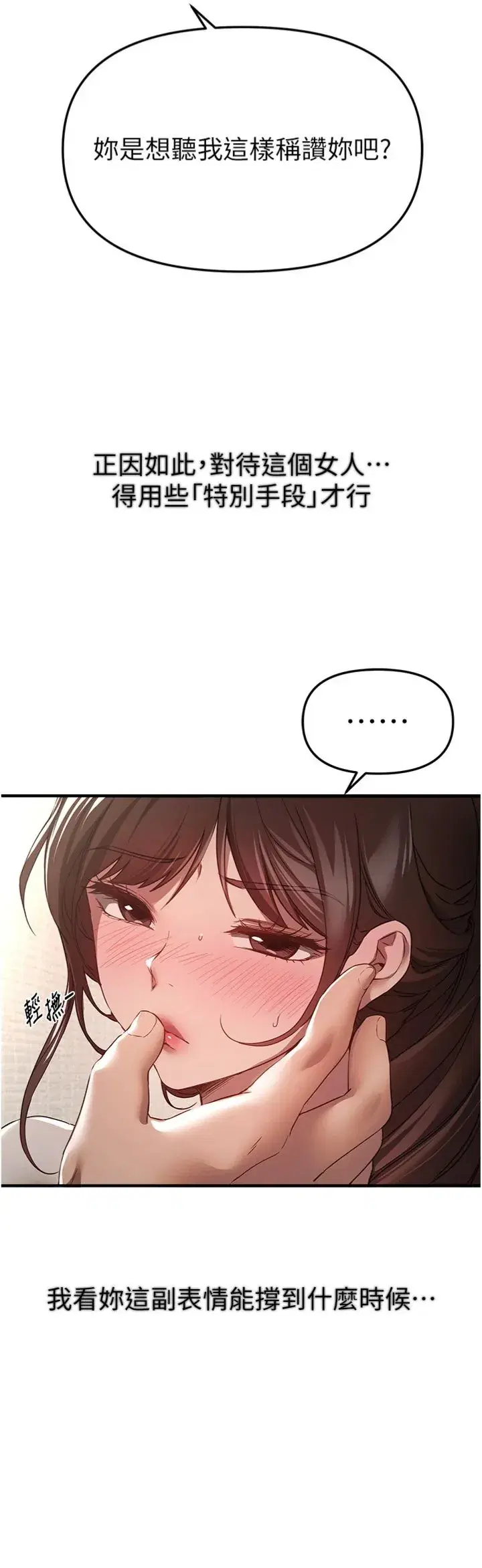 第80話