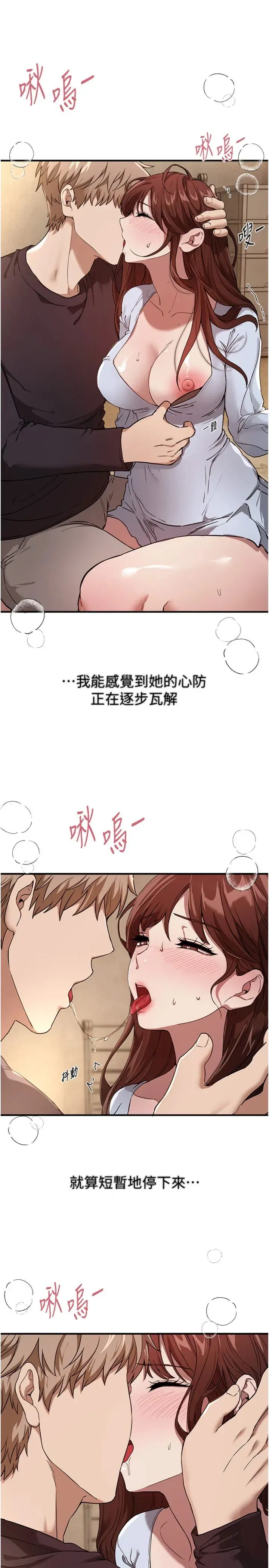 第80話