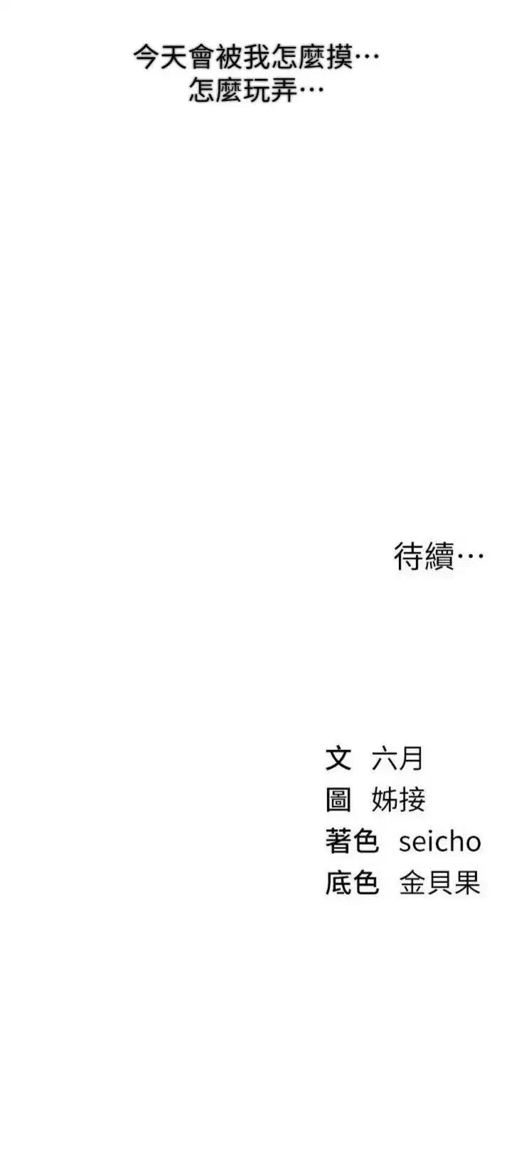 第80話