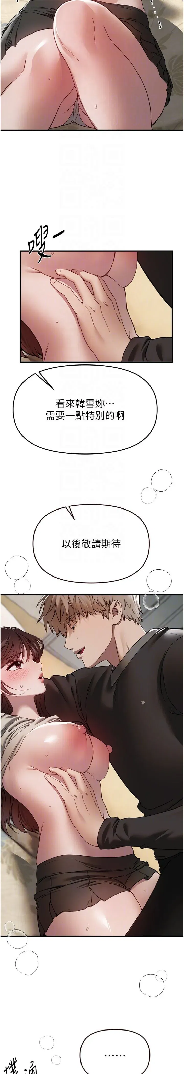 第80話
