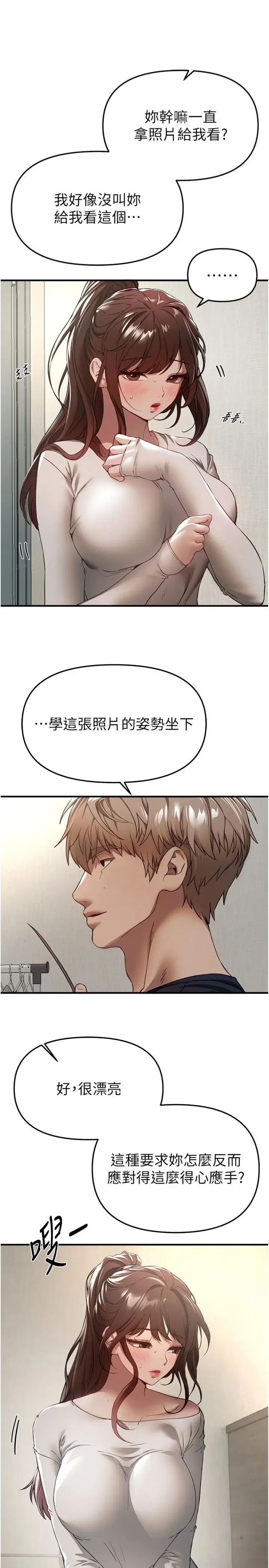 第80話