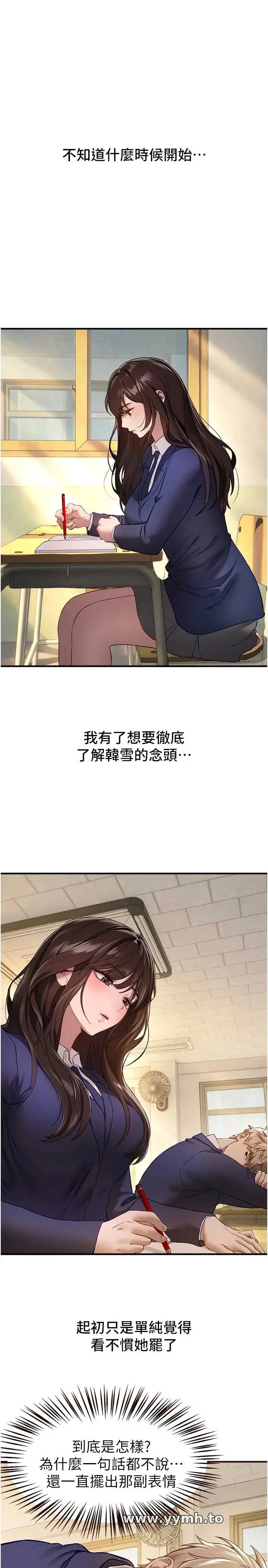 第81話