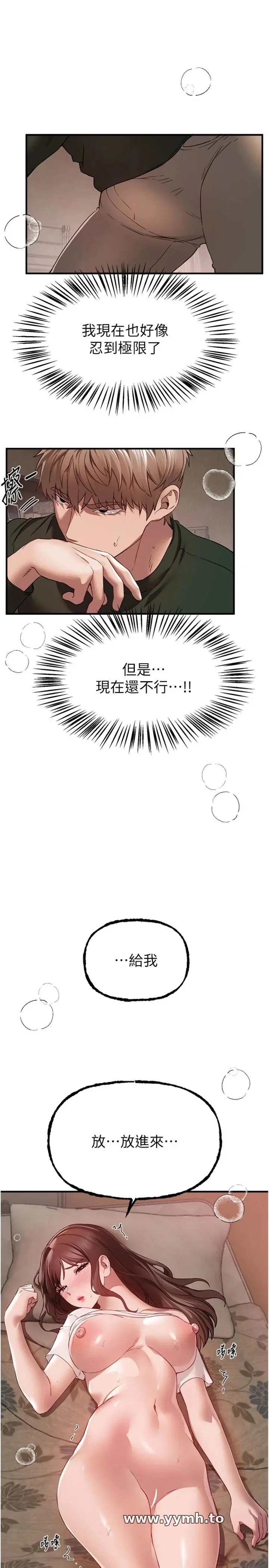 第81話