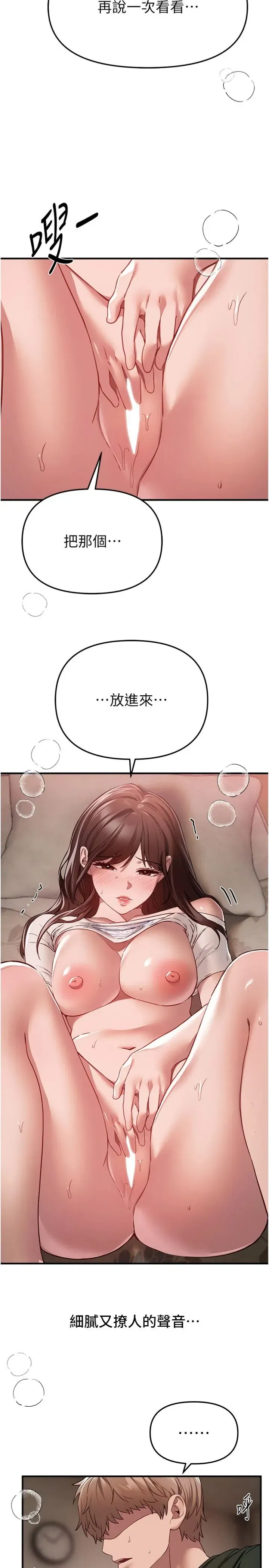 第81話
