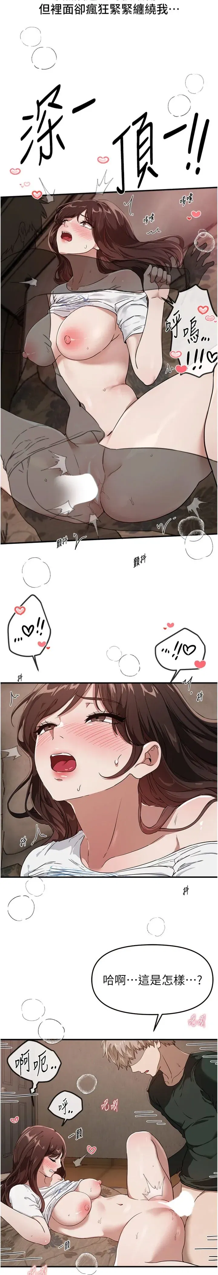 第81話