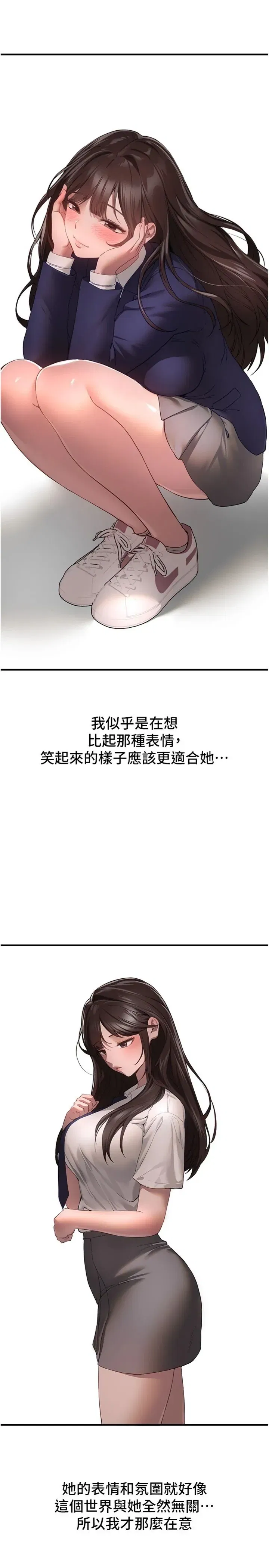 第81話