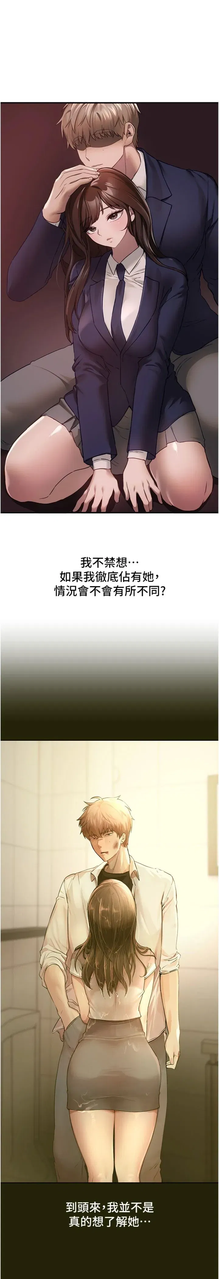 第81話