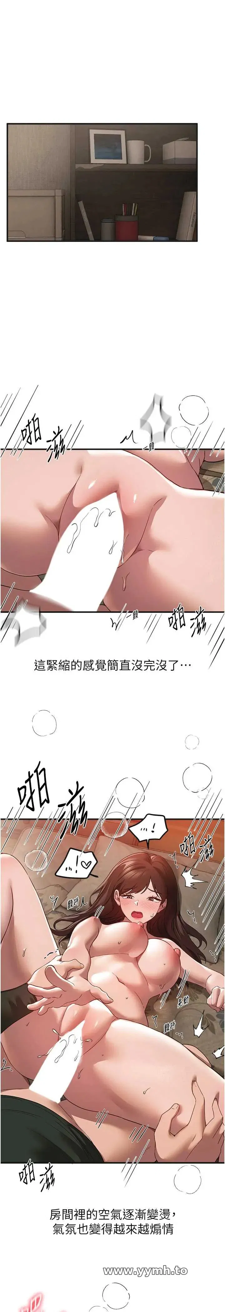 第82話