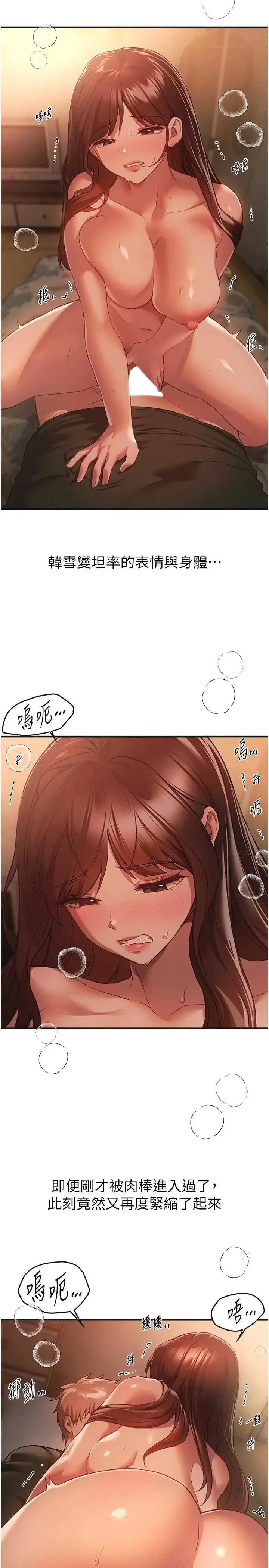 第82話