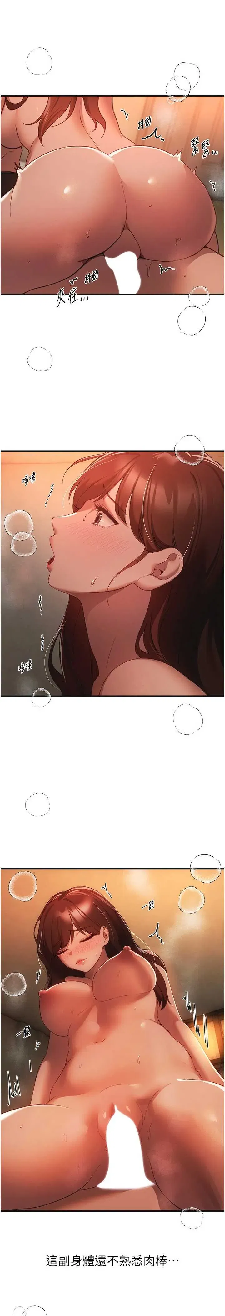 第82話