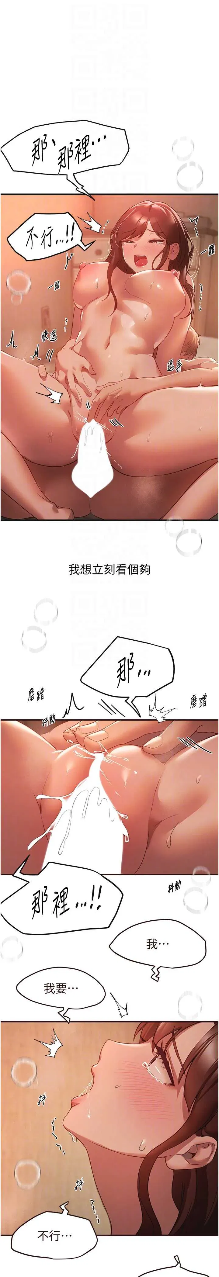 第82話