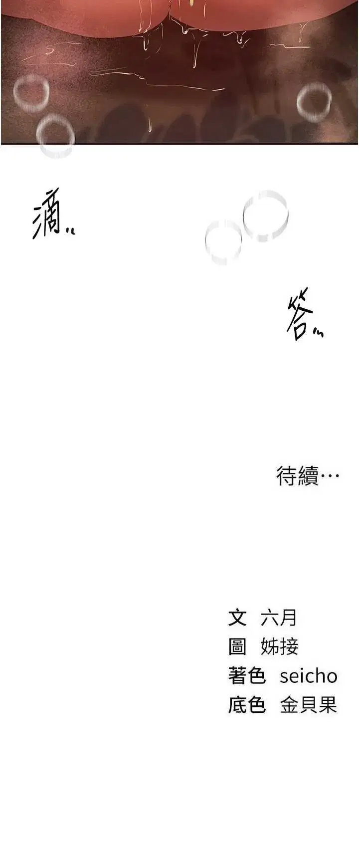 第82話