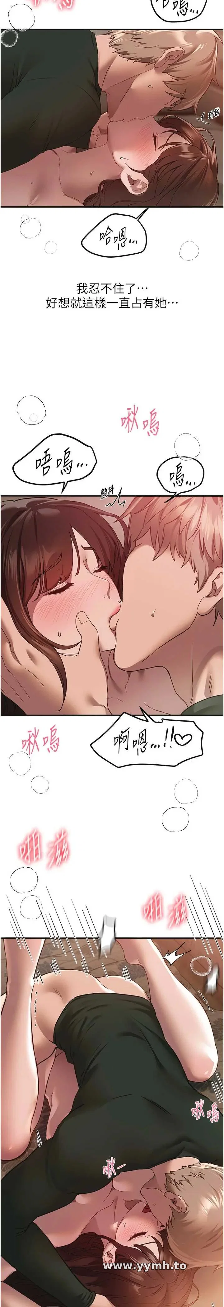 第82話