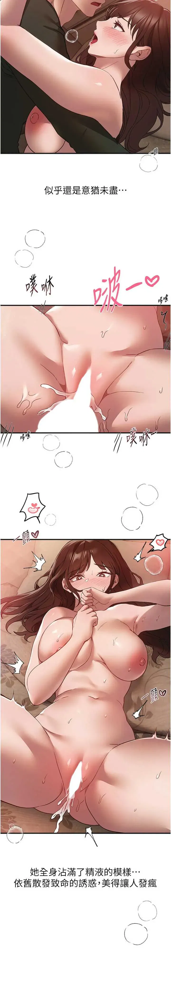 第82話