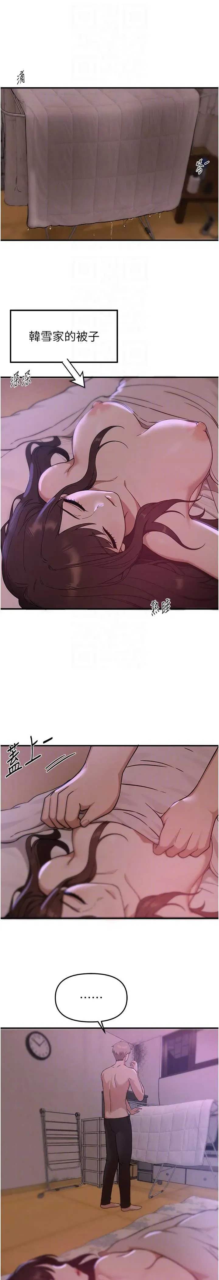 第83話