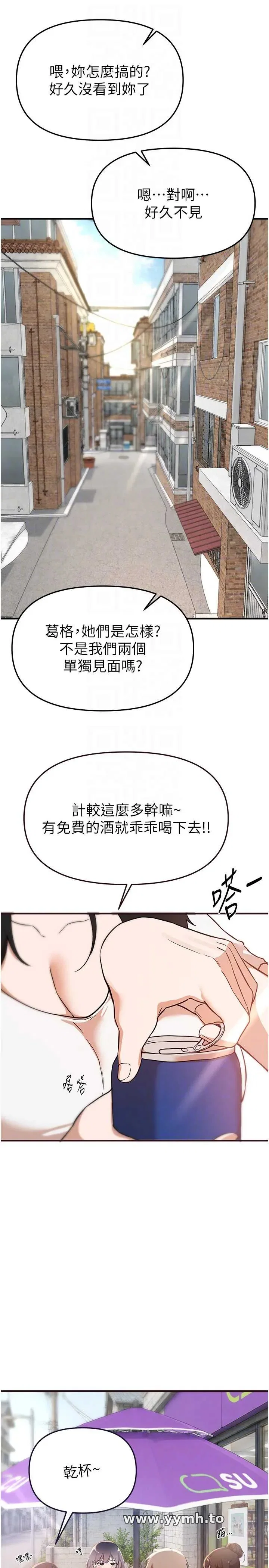 第83話