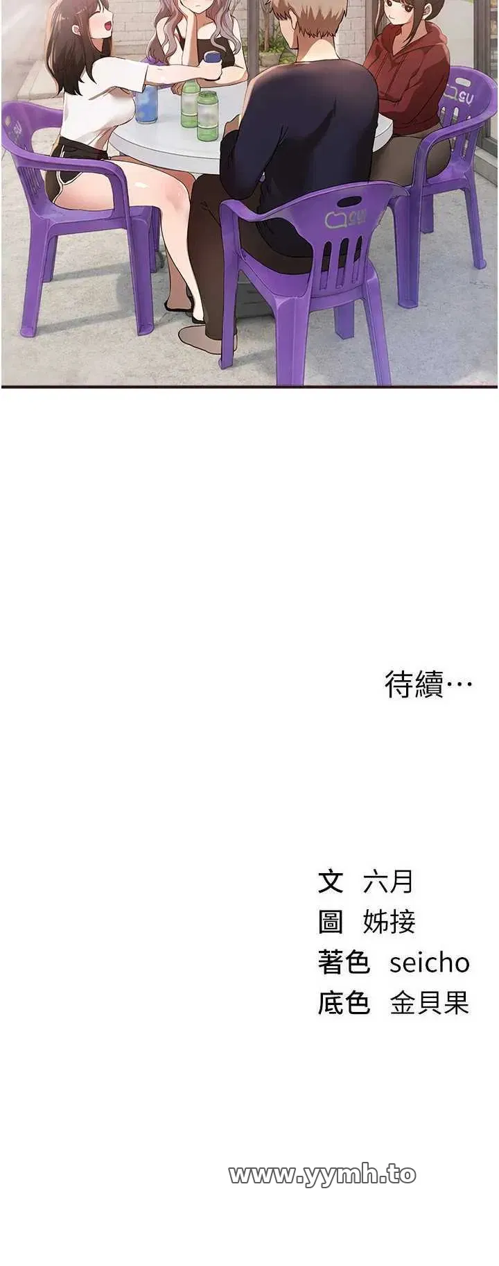 第83話