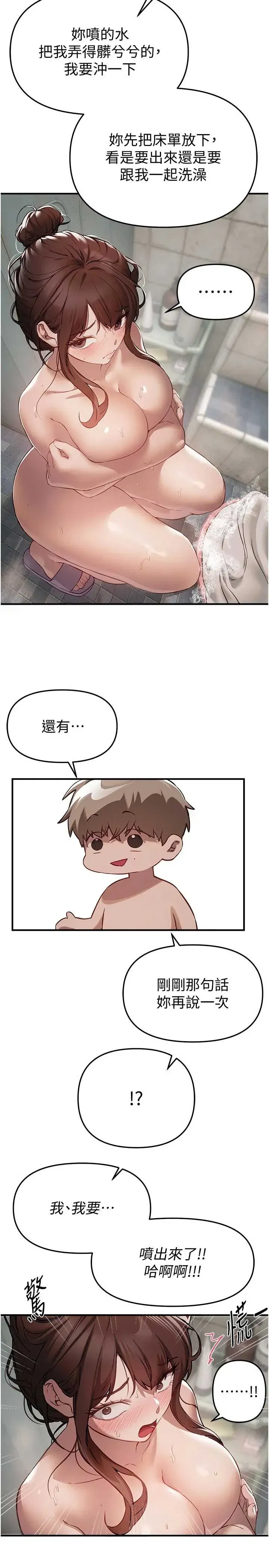 第83話