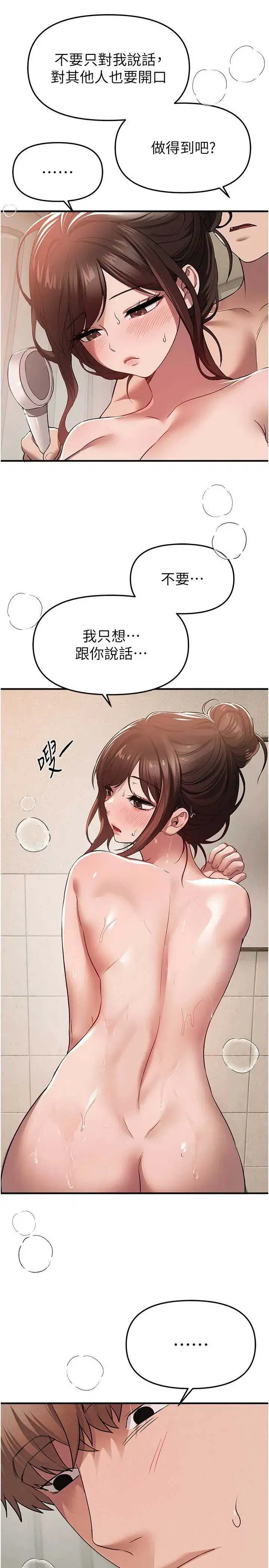 第83話