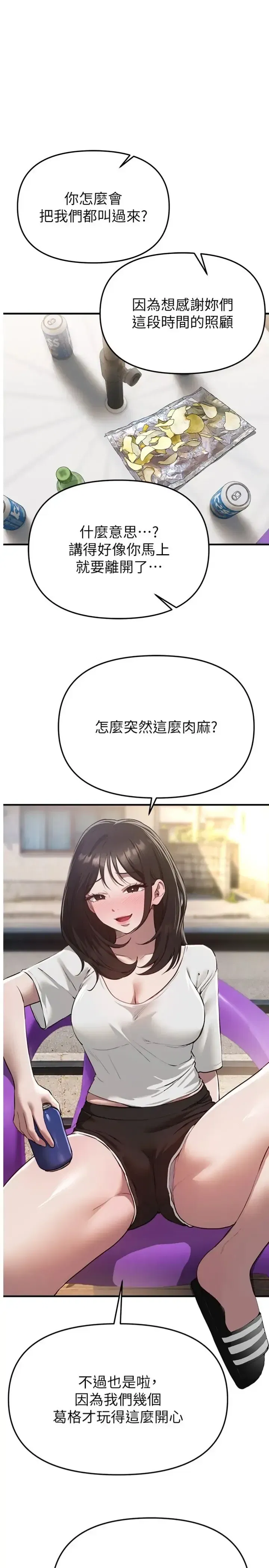 第84話