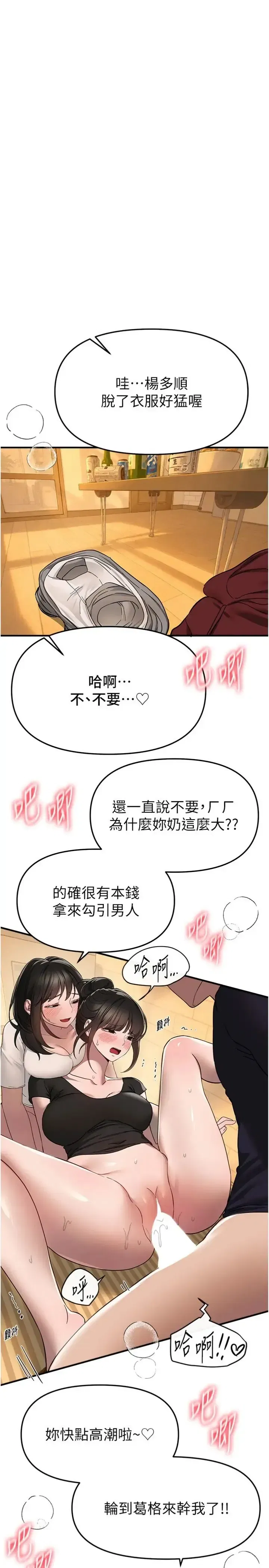 第84話