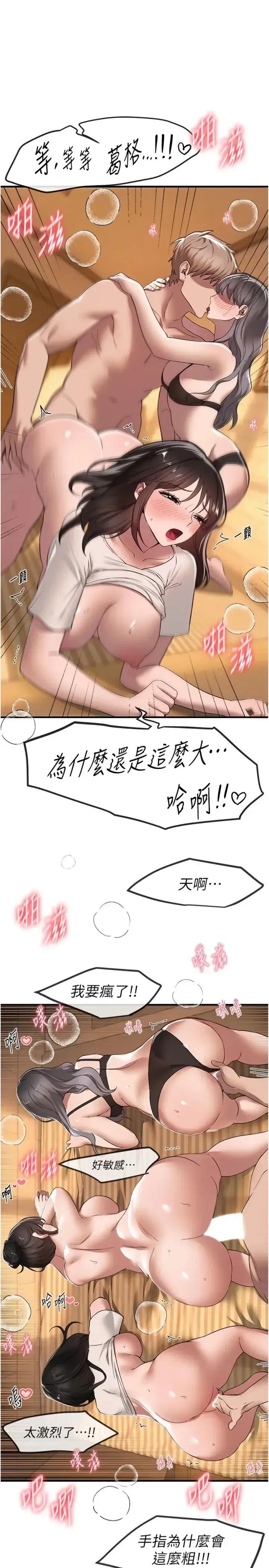 第84話