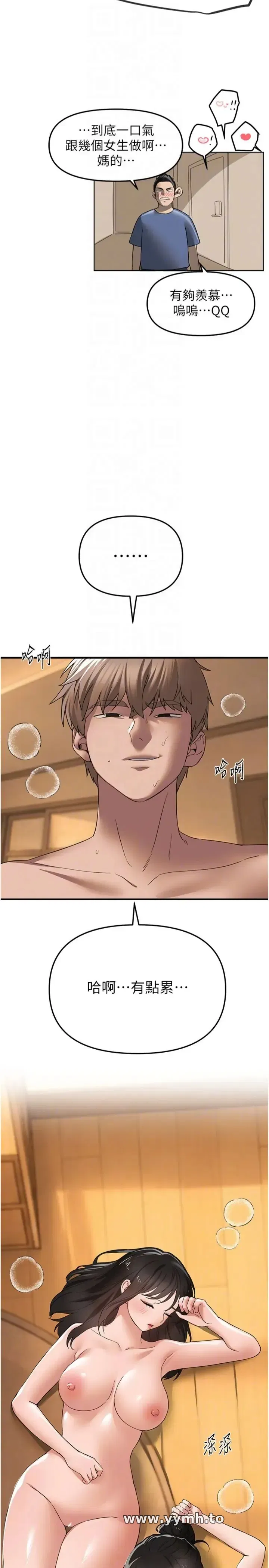 第84話