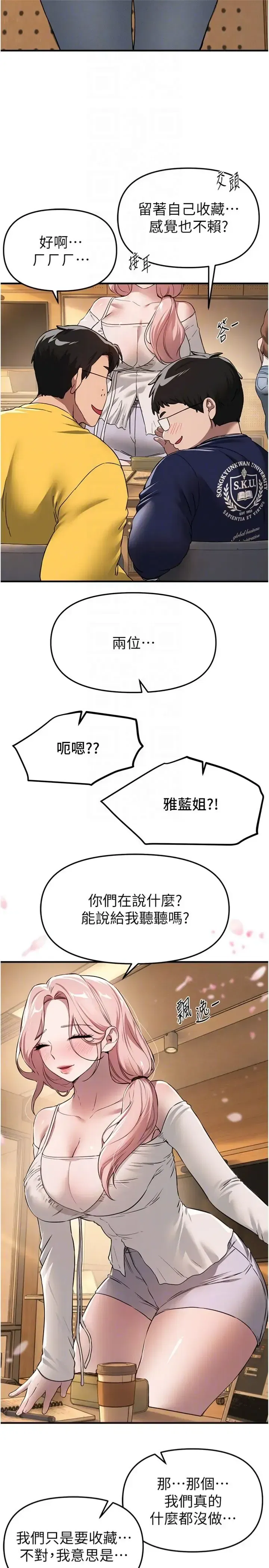 第84話