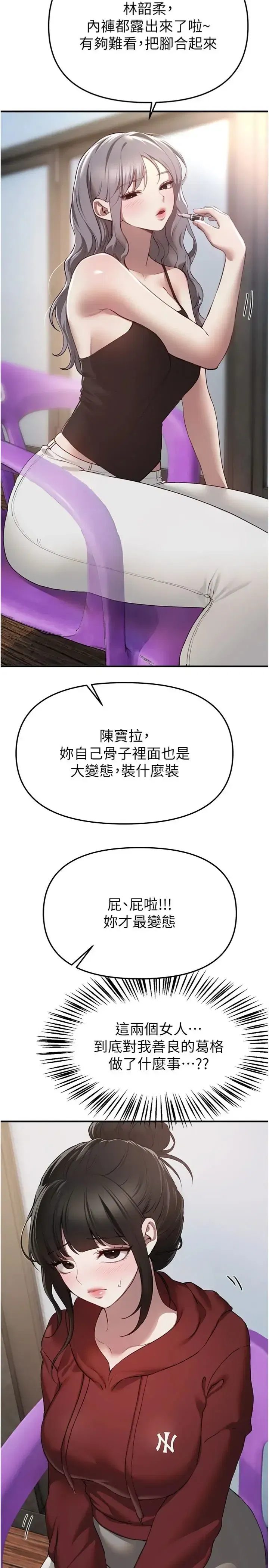 第84話