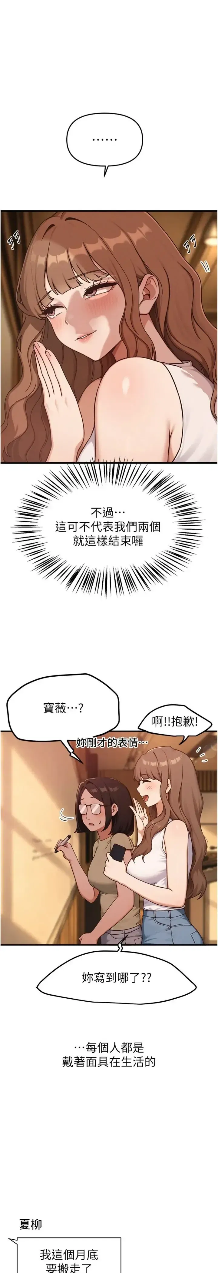 第84話