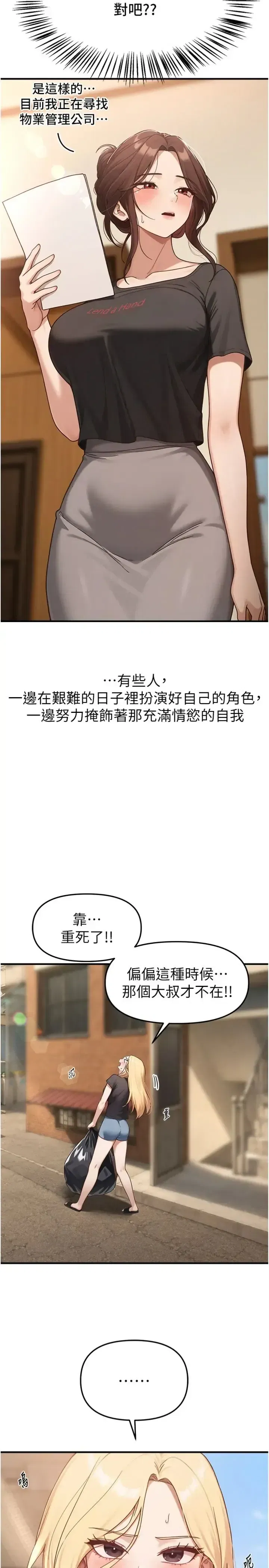 第84話