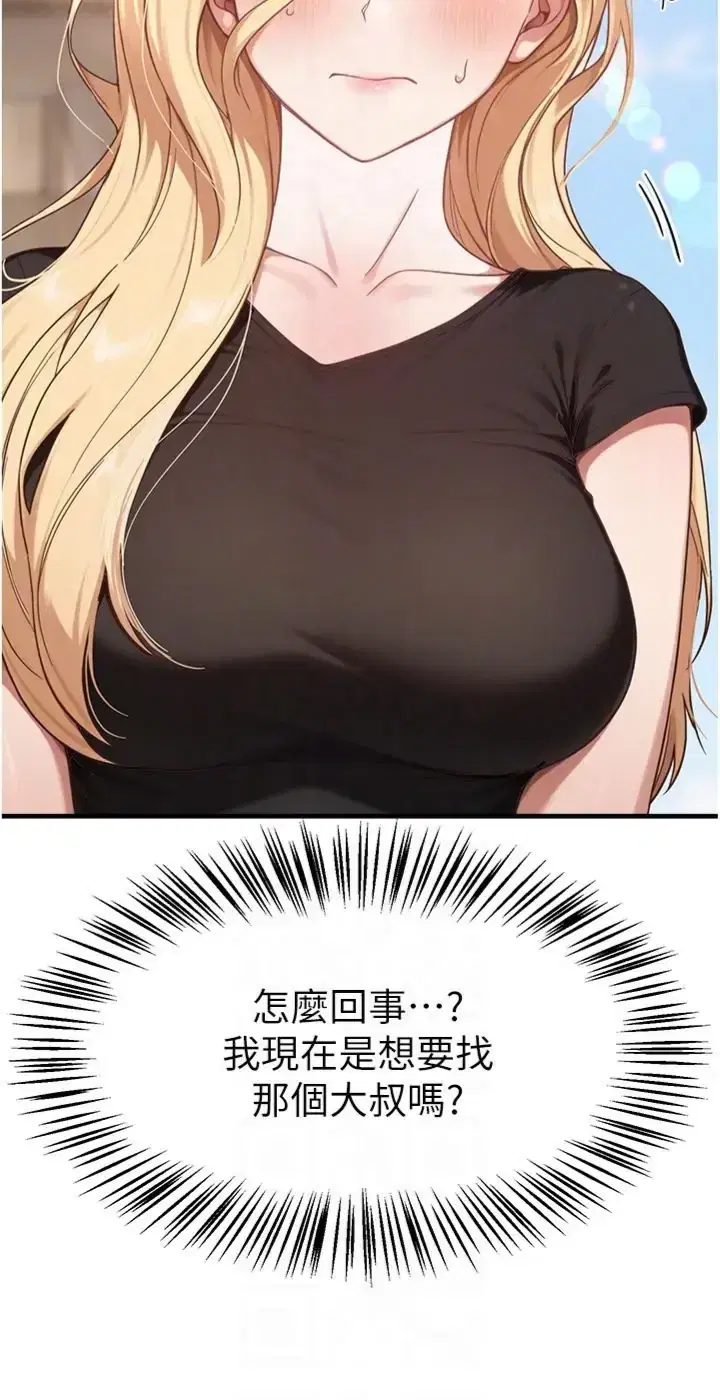 第84話