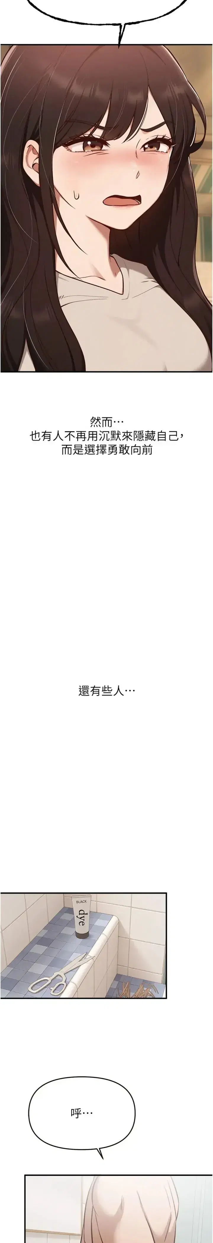 第84話