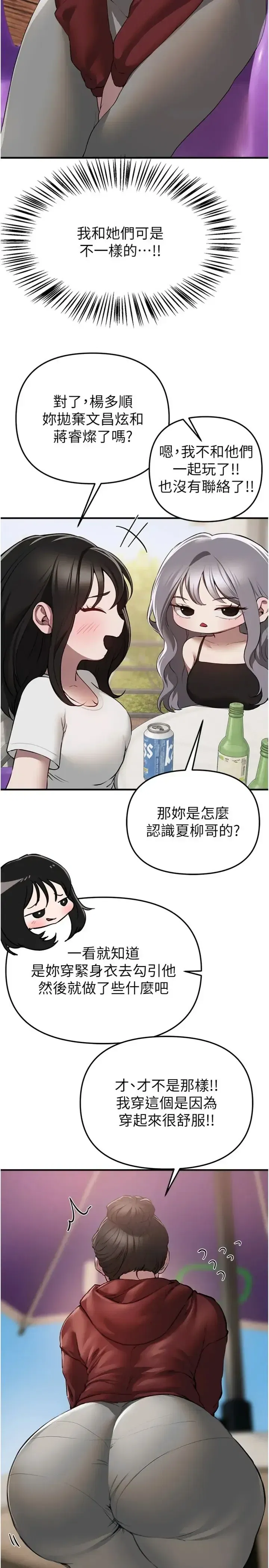 第84話