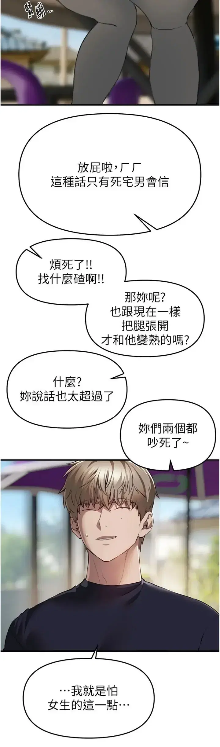 第84話
