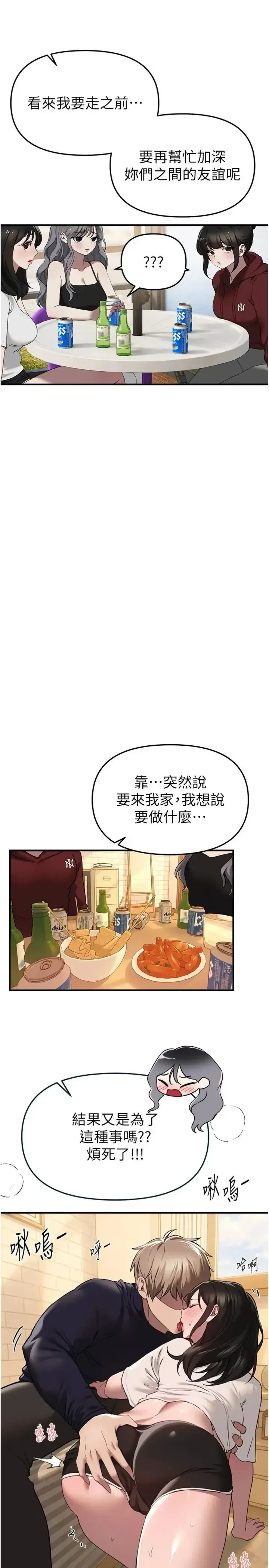 第84話