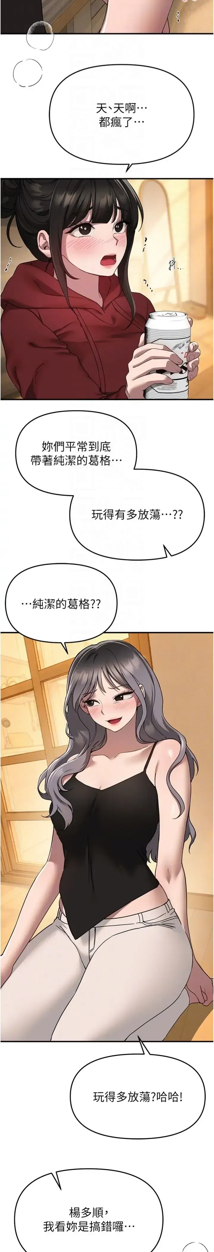 第84話