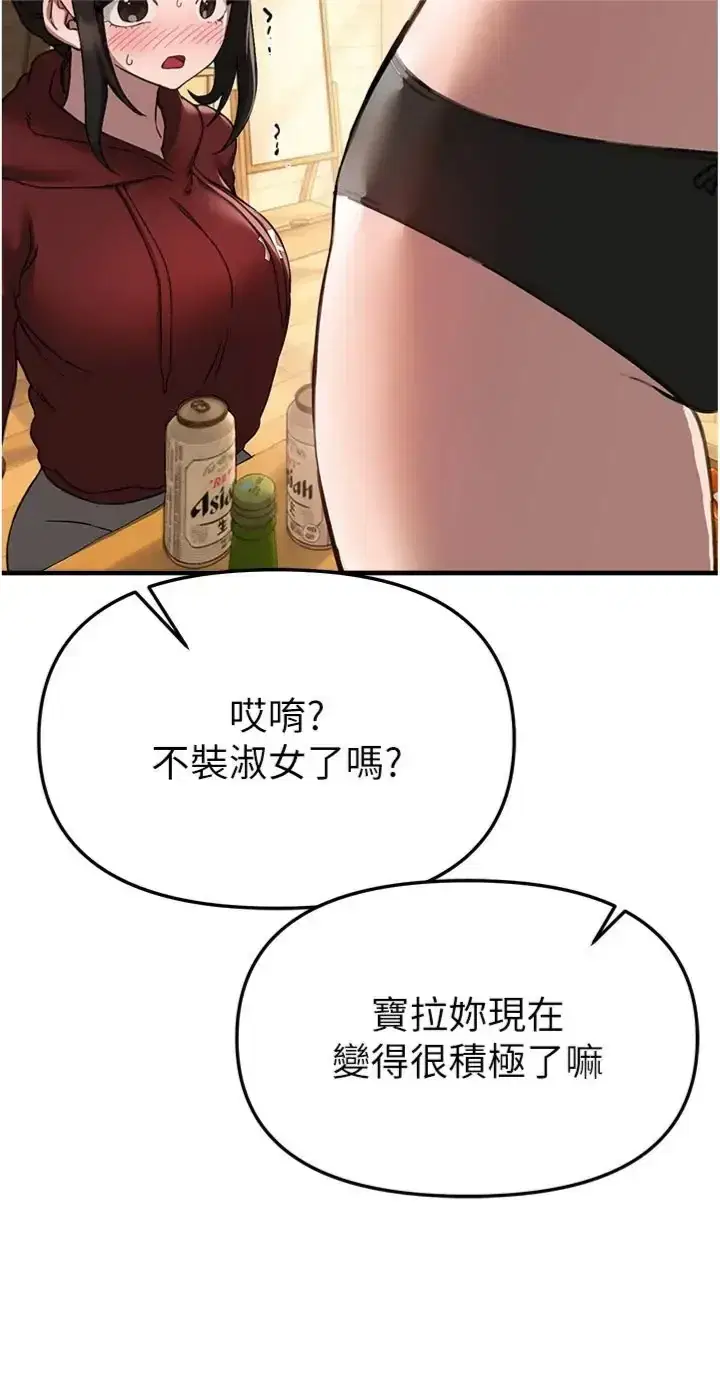 第84話