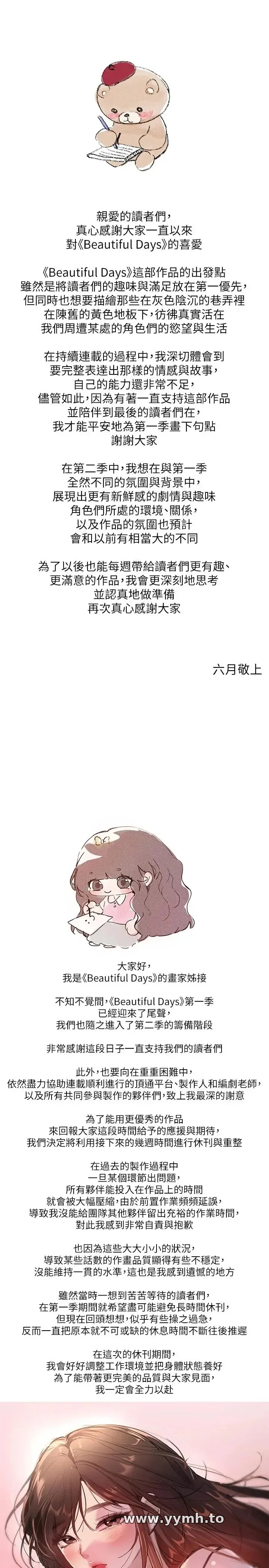 第85話