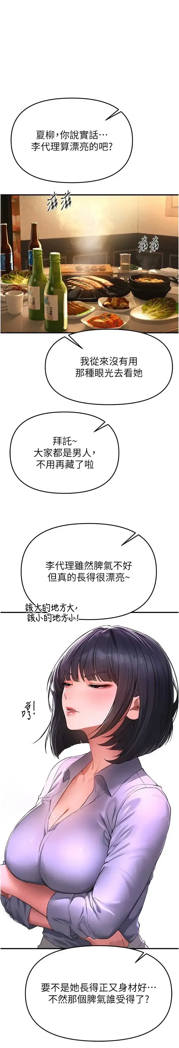 第86話