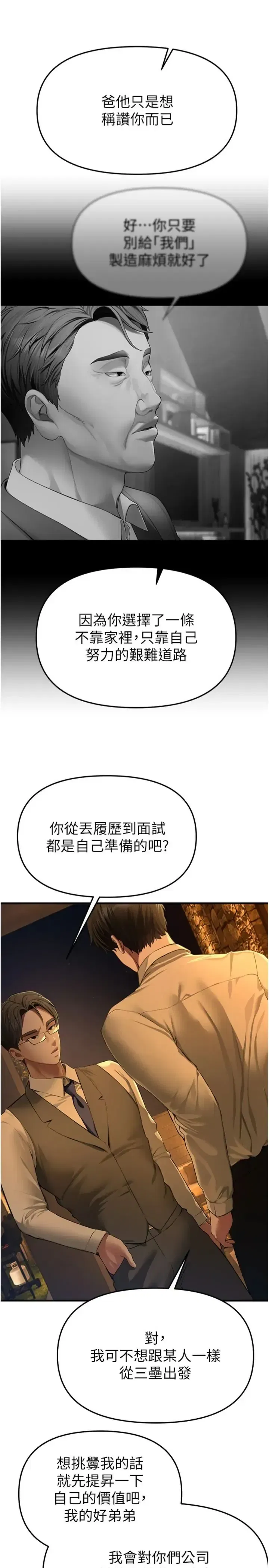 第86話