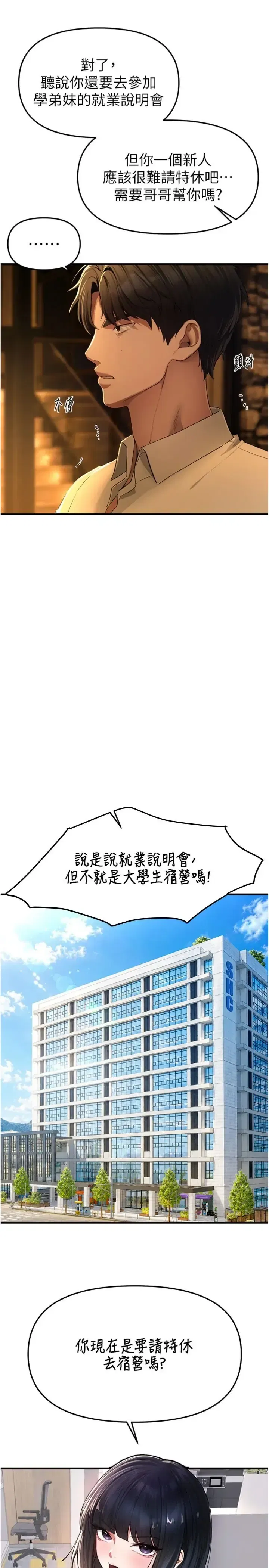 第86話