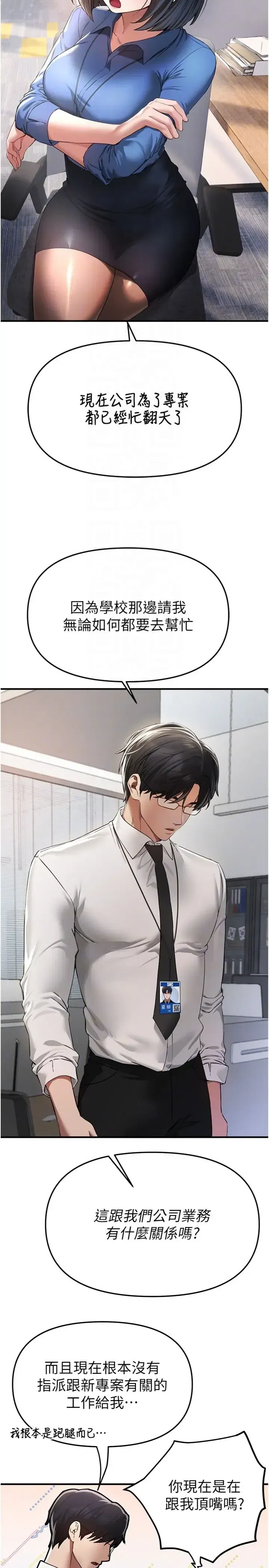 第86話