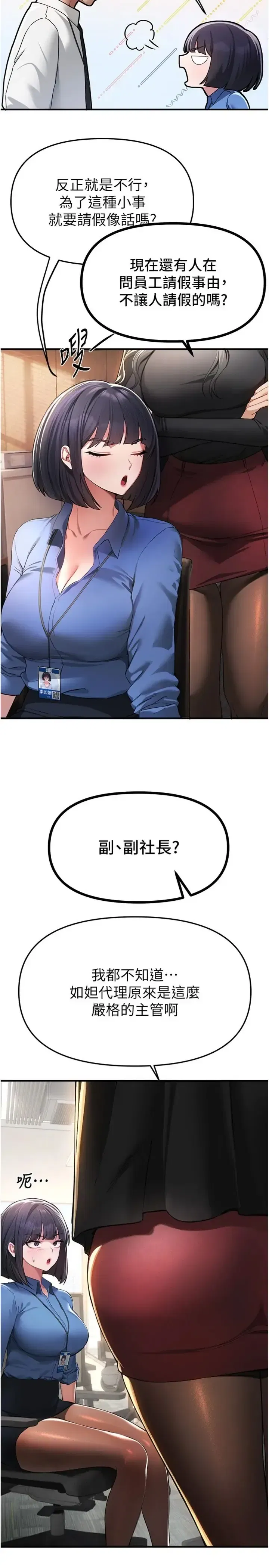 第86話