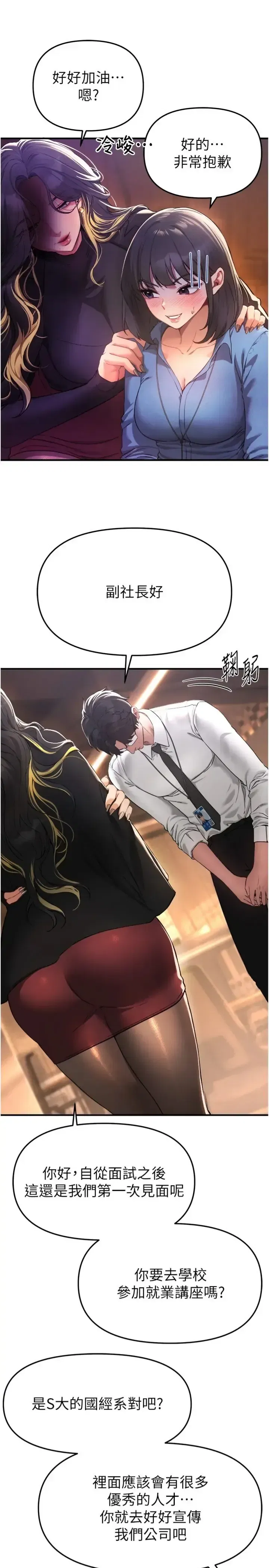第86話