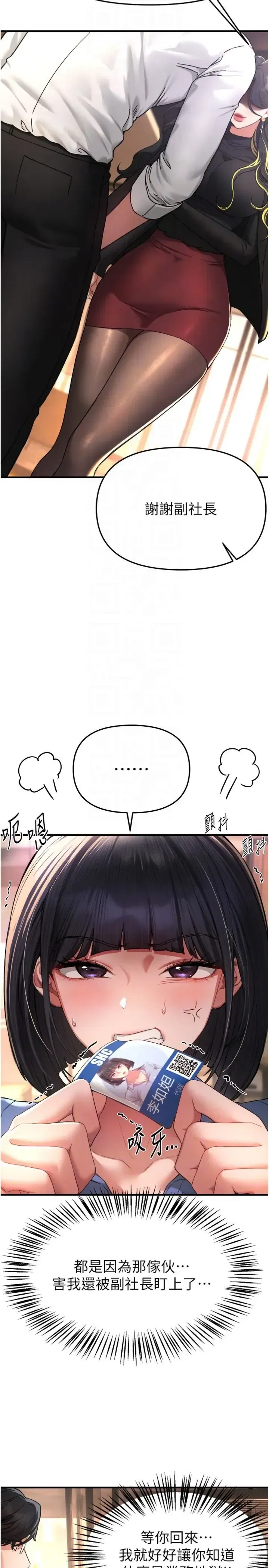 第86話