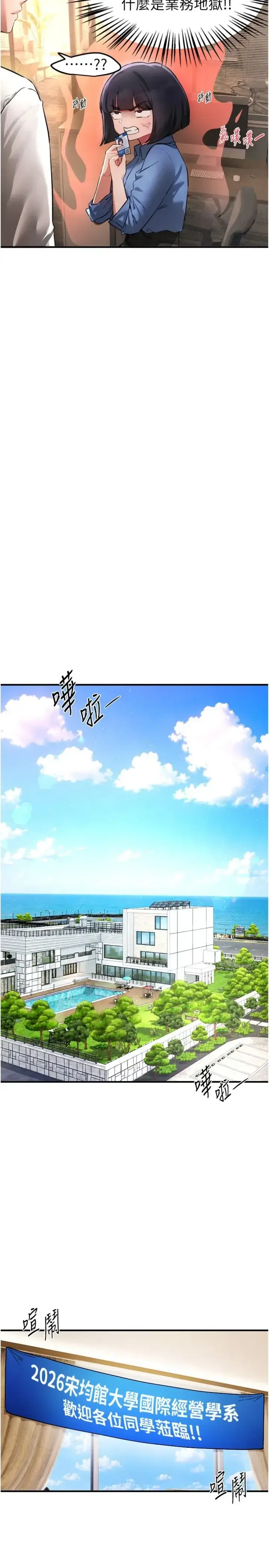 第86話