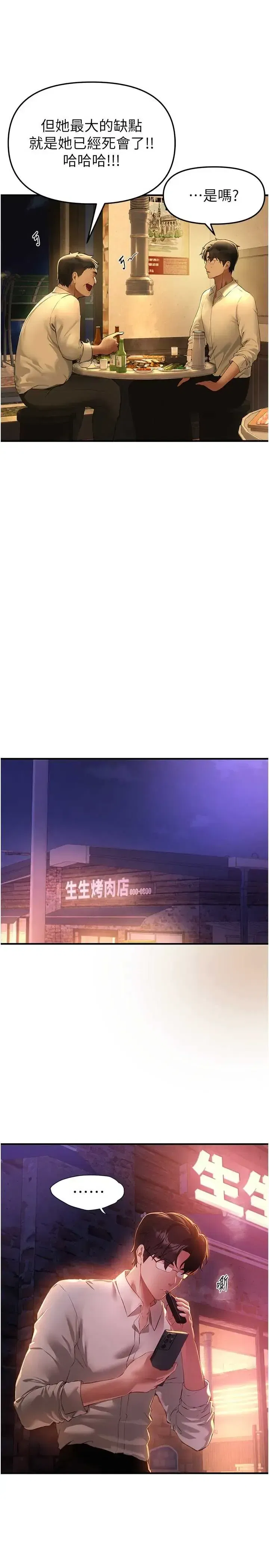 第86話