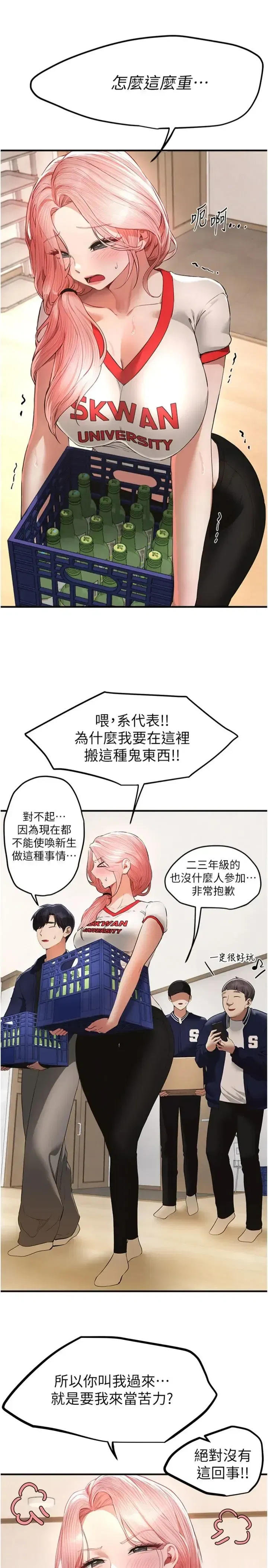 第86話